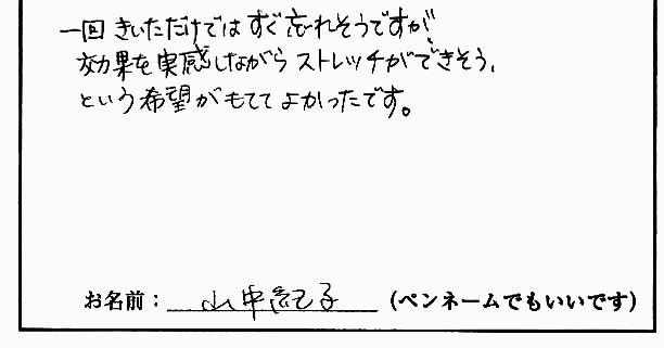 �X�g���b�`�����E���z