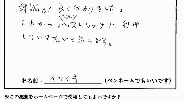 �X�g���b�`�����E���z