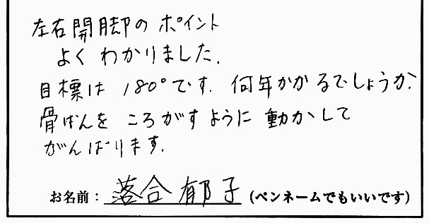 �X�g���b�`�����E���z