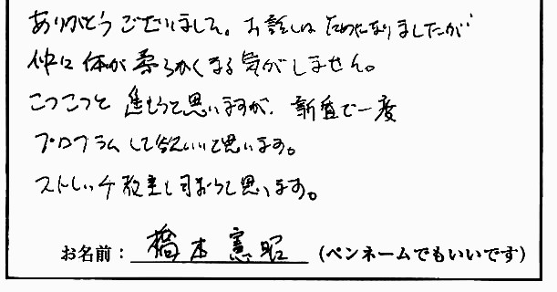 �X�g���b�`�����E���z