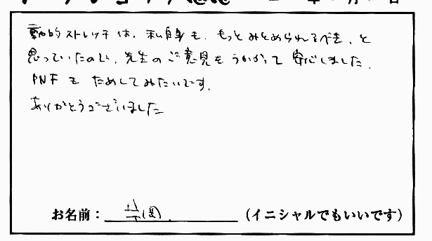 �X�g���b�`�����E���z