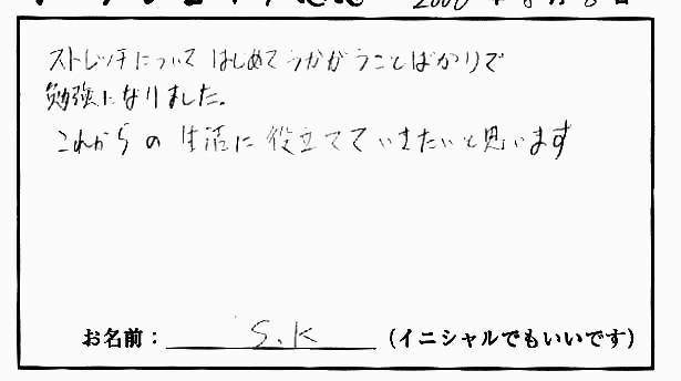 �X�g���b�`�����E���z