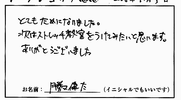 �X�g���b�`�����E���z