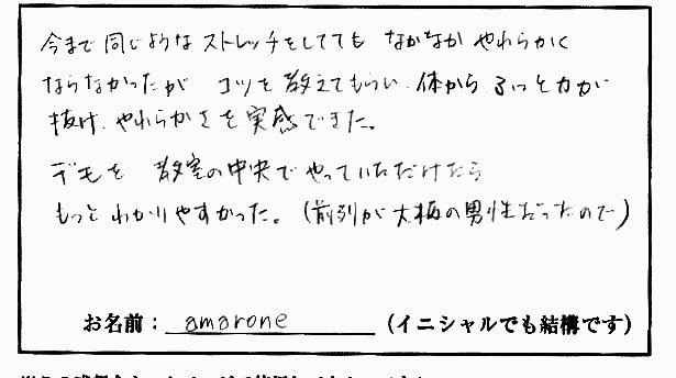 �X�g���b�`�����E���z