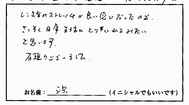 �X�g���b�`�����E���z