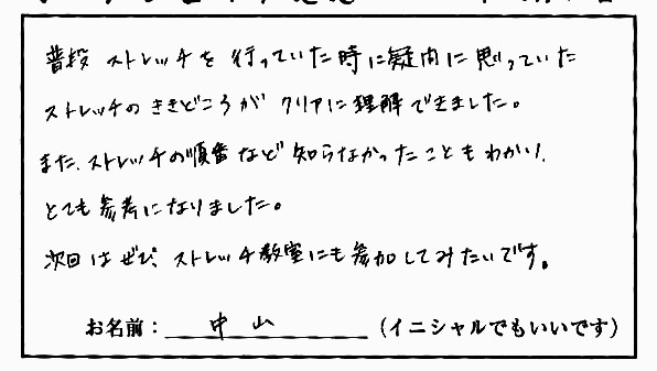 �X�g���b�`�����E���z