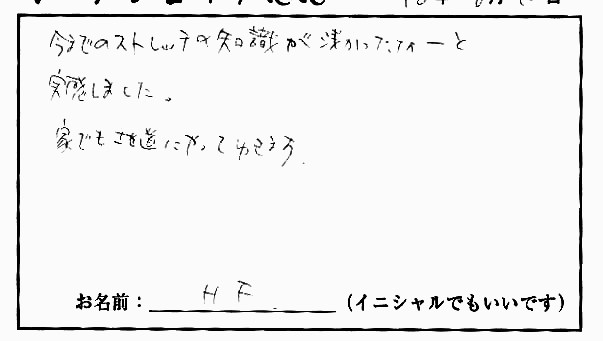 �X�g���b�`�����E���z