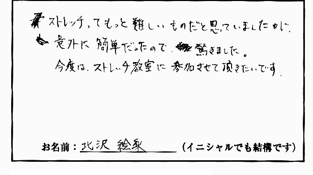 �X�g���b�`�����E���z