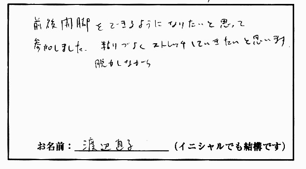 �X�g���b�`�����E���z