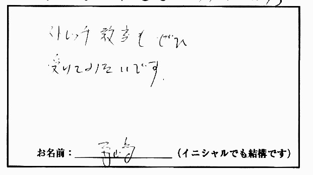 �X�g���b�`�����E���z