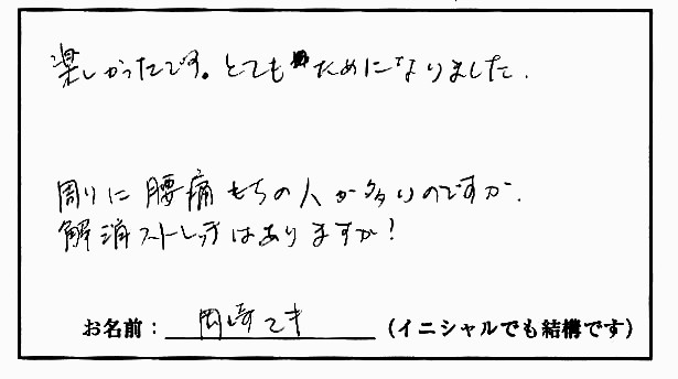 �X�g���b�`�����E���z