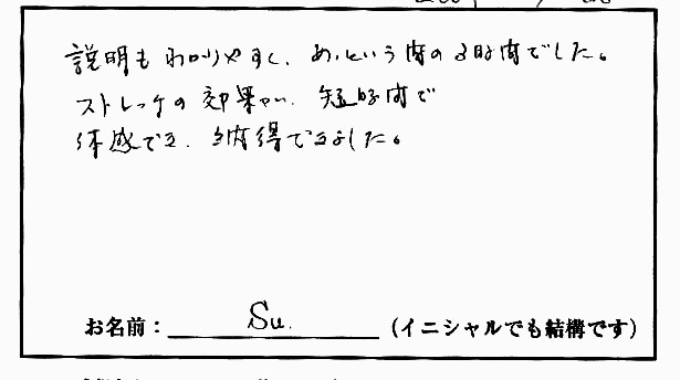 �X�g���b�`�����E���z