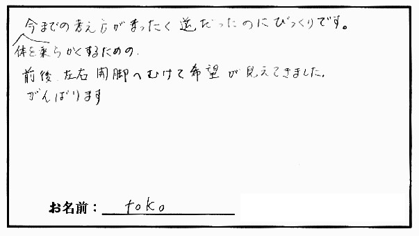 �X�g���b�`�����E���z