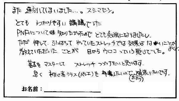 �X�g���b�`�����E���z