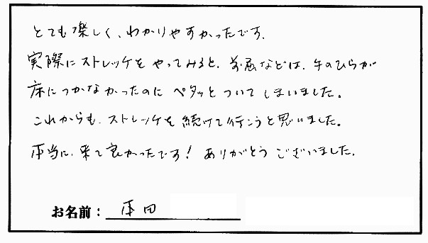 �X�g���b�`�����E���z