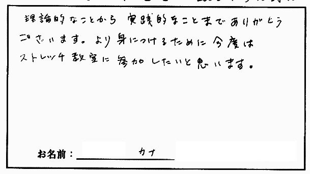 �X�g���b�`�����E���z