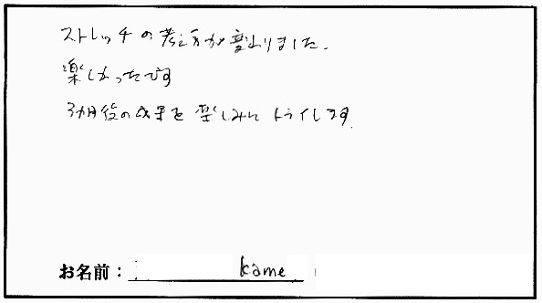 �X�g���b�`�����E���z