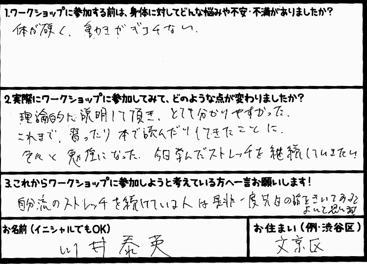 �X�g���b�`�����E���z