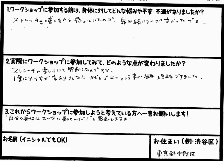 �X�g���b�`�����E���z