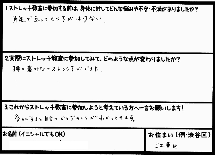 �X�g���b�`�����E���z