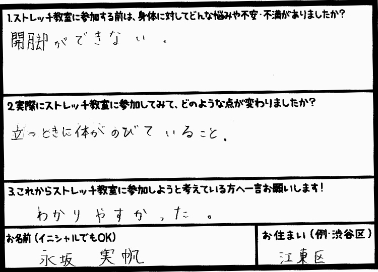 �X�g���b�`�����E���z