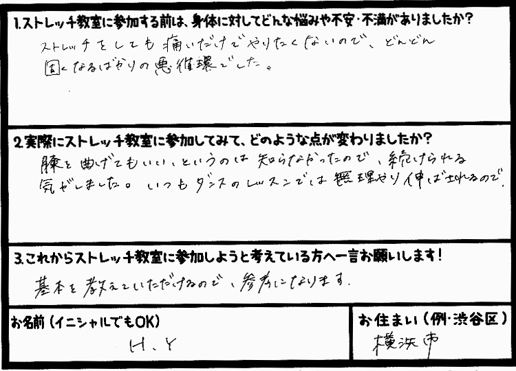 �X�g���b�`�����E���z