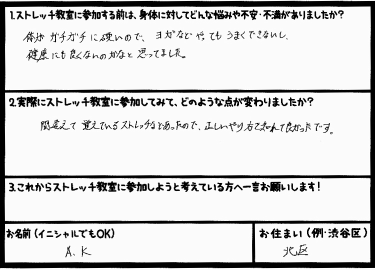 �X�g���b�`�����E���z