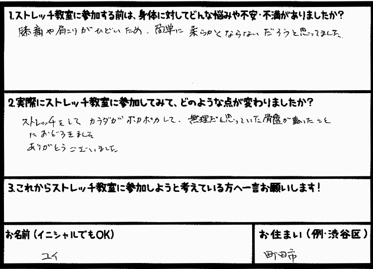 �X�g���b�`�����E���z