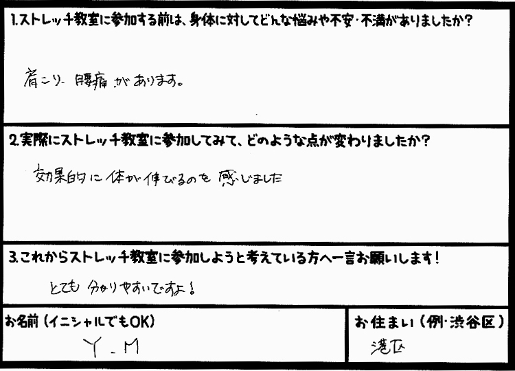 �X�g���b�`�����E���z