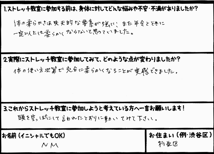 �X�g���b�`�����E���z