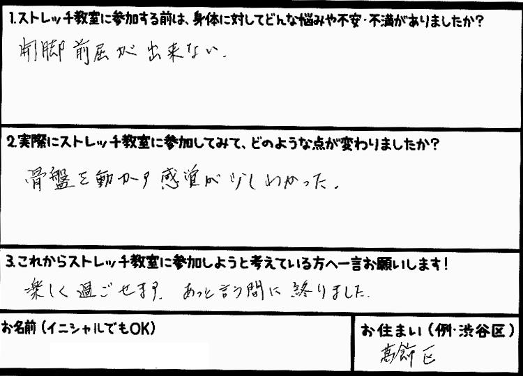 �X�g���b�`�����E���z