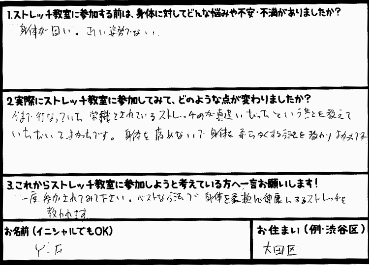 �X�g���b�`�����E���z