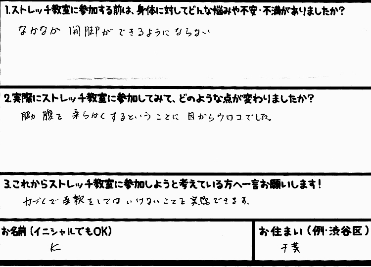 �X�g���b�`�����E���z