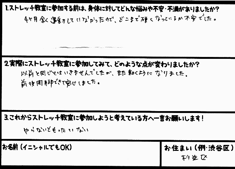 �X�g���b�`�����E���z