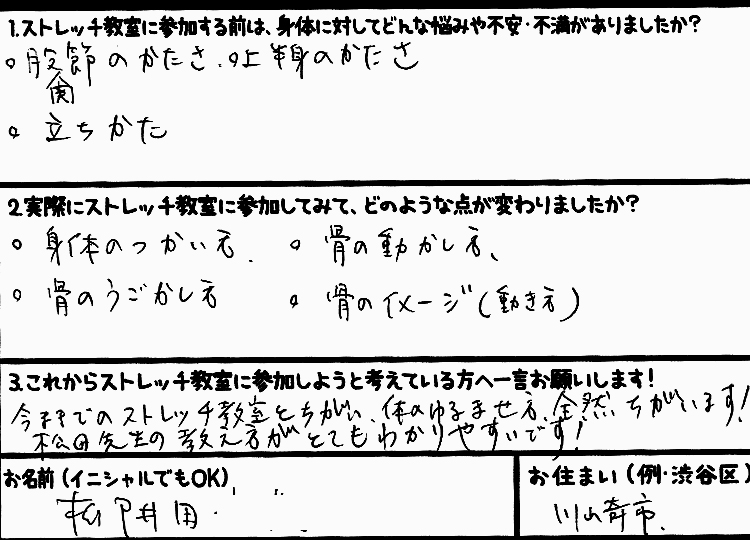 �X�g���b�`�����E���z