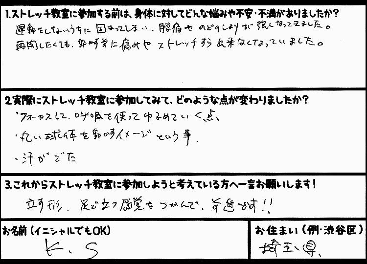 �X�g���b�`�����E���z