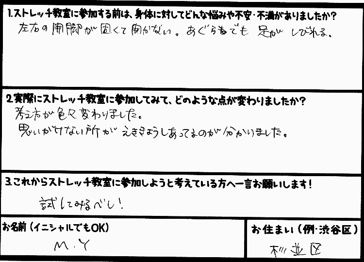 �X�g���b�`�����E���z