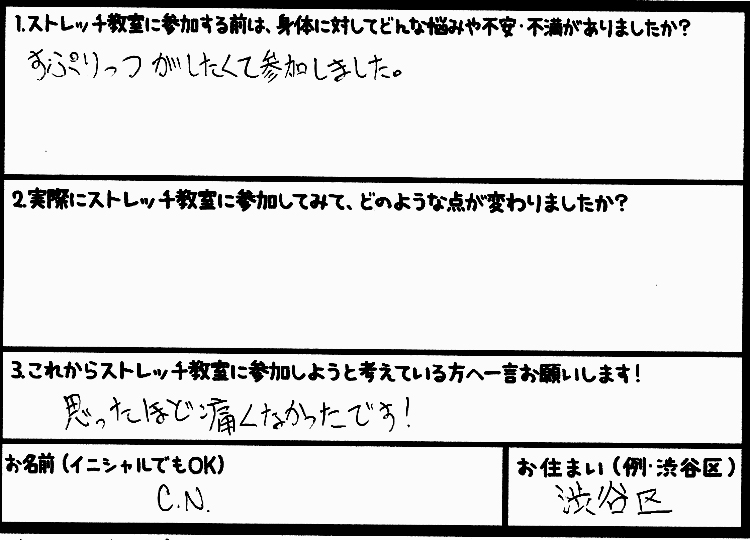 �X�g���b�`�����E���z