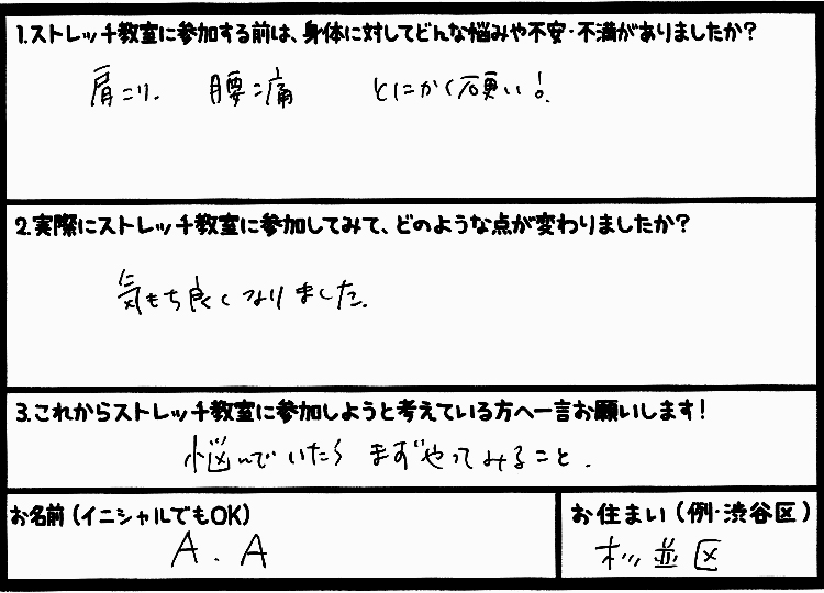 �X�g���b�`�����E���z