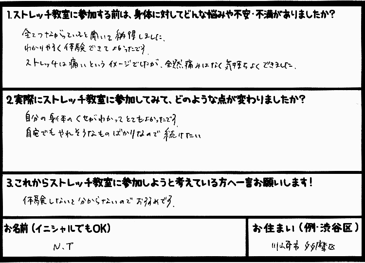 �X�g���b�`�����E���z