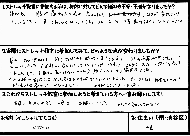 �X�g���b�`�����E���z