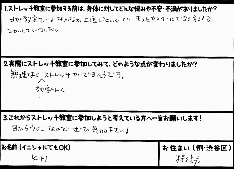 �X�g���b�`�����E���z