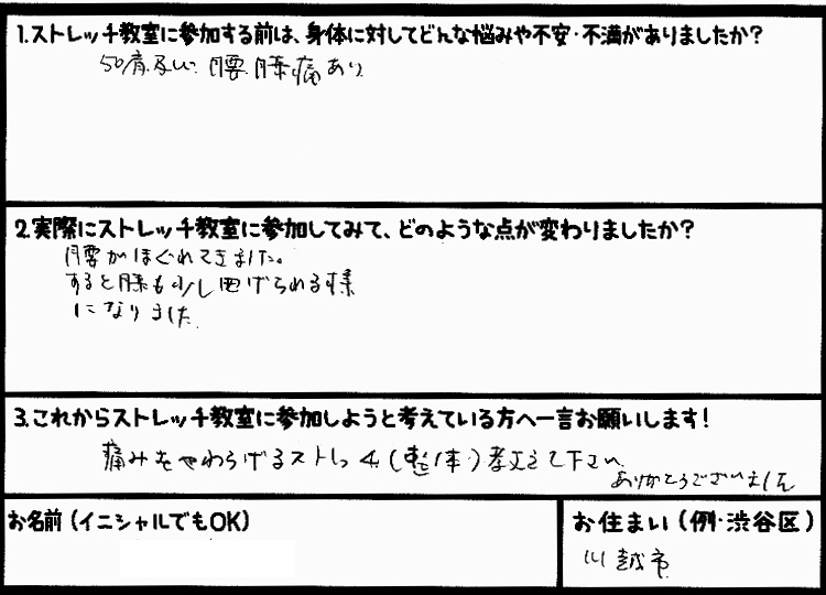 �X�g���b�`�����E���z