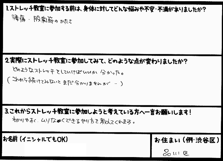 �X�g���b�`�����E���z