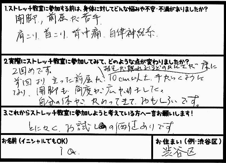 �X�g���b�`�����E���z