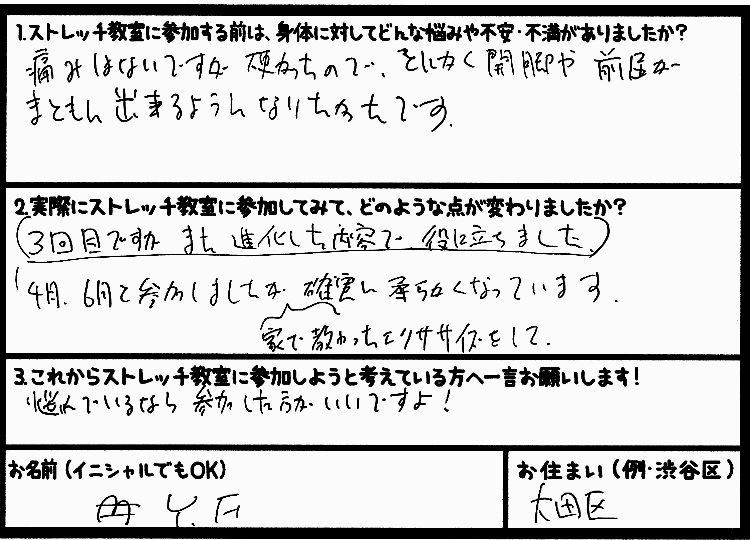 �X�g���b�`�����E���z