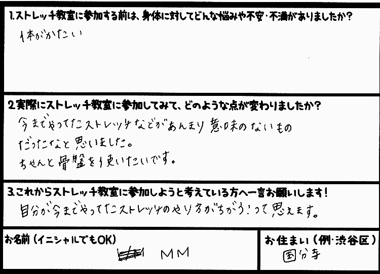 �X�g���b�`�����E���z