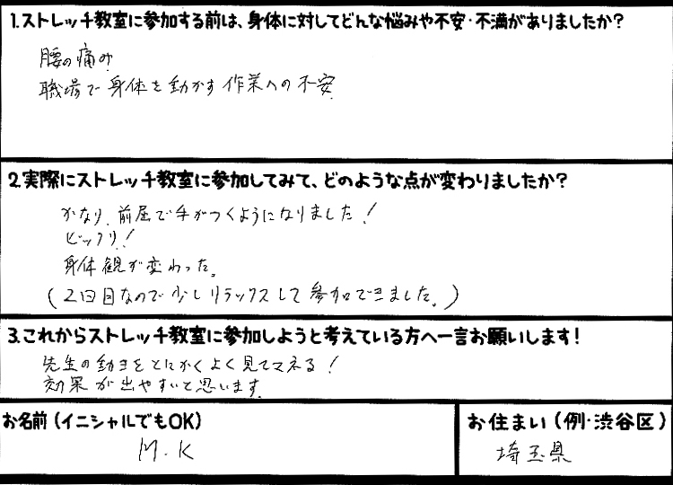 �X�g���b�`�����E���z