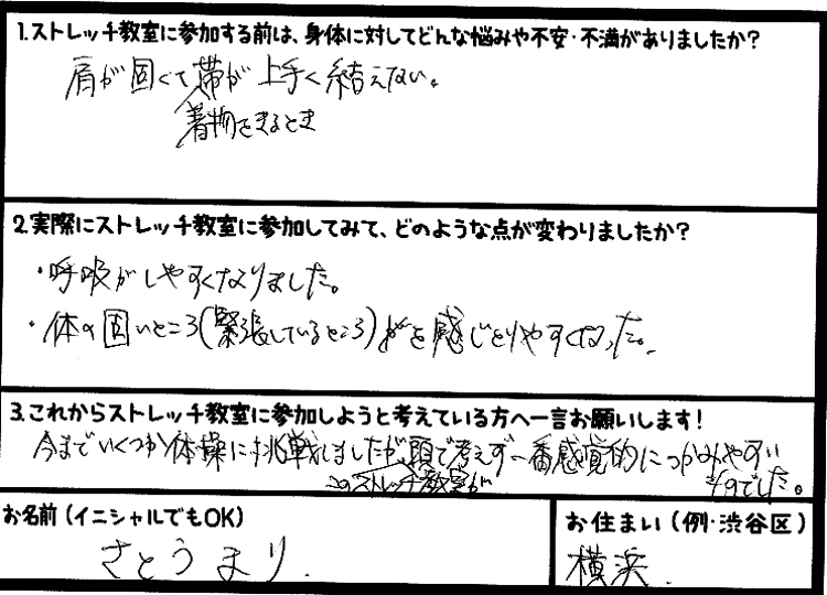 �X�g���b�`�����E���z