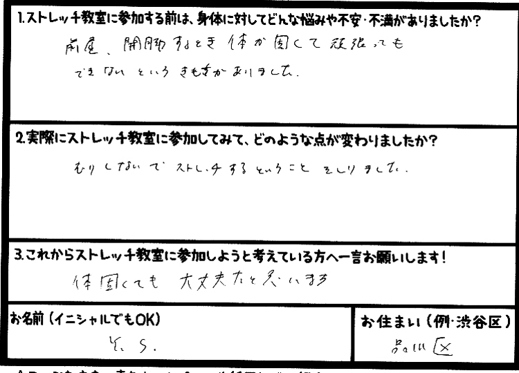 �X�g���b�`�����E���z